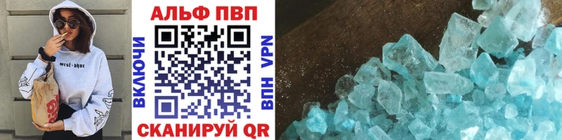 Купить закладки  Миньяр  Альфа ПВП Crystall 