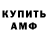 Амфетамин Розовый Jerry Conners