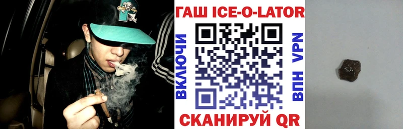 Купить где  Миньяр  Гашиш хэш 