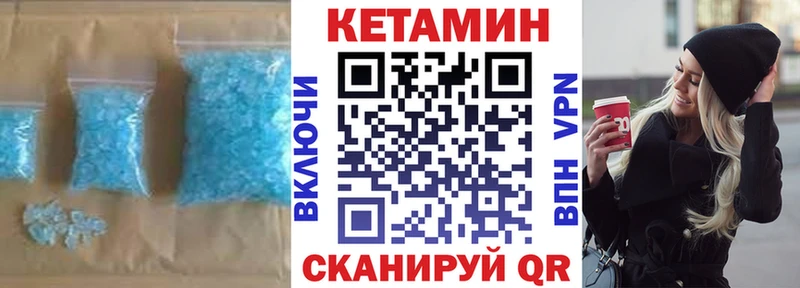 Кетамин VHQ  Купить закладки  Миньяр 