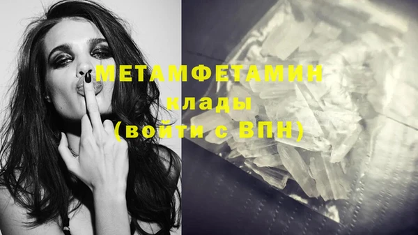 первитин Волоколамск